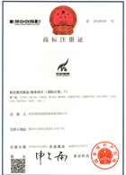 商标证书