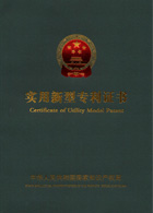 钢瓶打标机专利证书